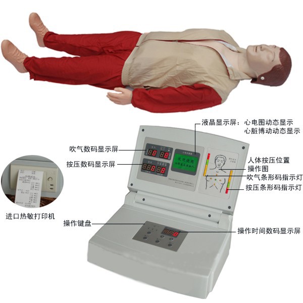 CPR580 電腦心肺復(fù)蘇模擬人